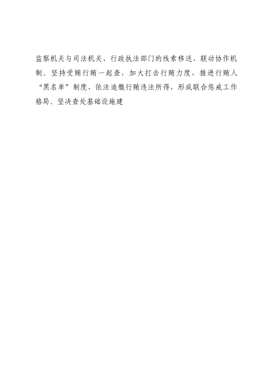 观看电视专题片《永远吹冲锋号》心得体(01).doc_第2页