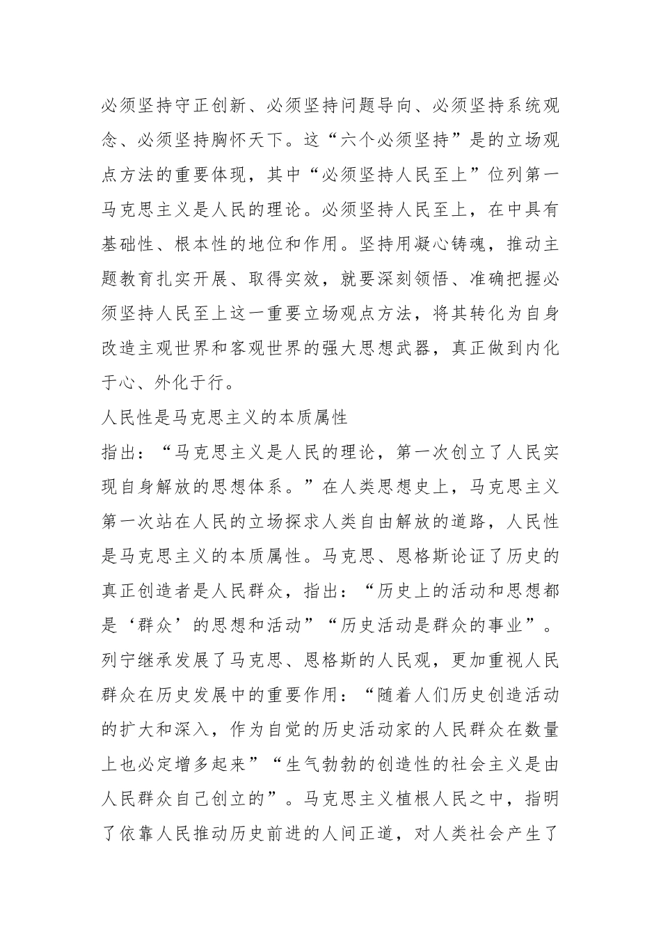（10篇）2023年4月党建要论文稿汇编.docx_第3页