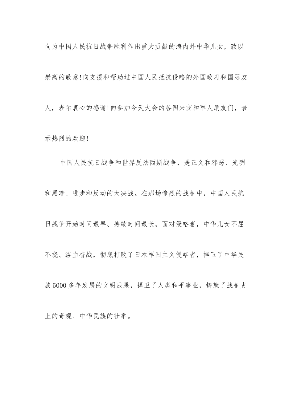（14篇）2022年党员学习内容_最近党员学习内容大全.docx_第2页