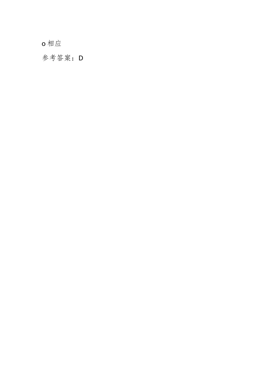 （8套）保密考试试题及答案.docx_第2页