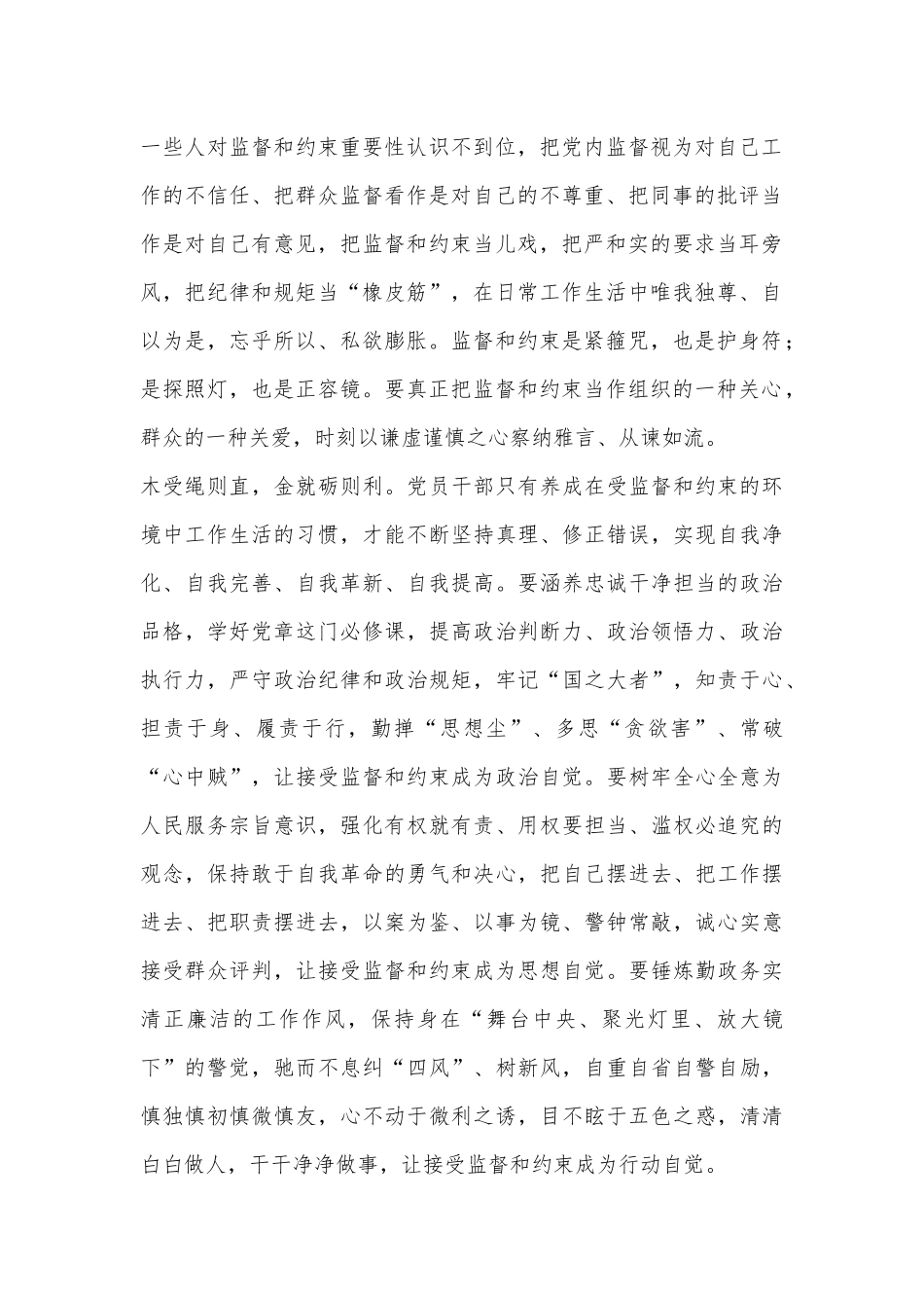 （9篇）2023年1月党建评论汇编.docx_第2页