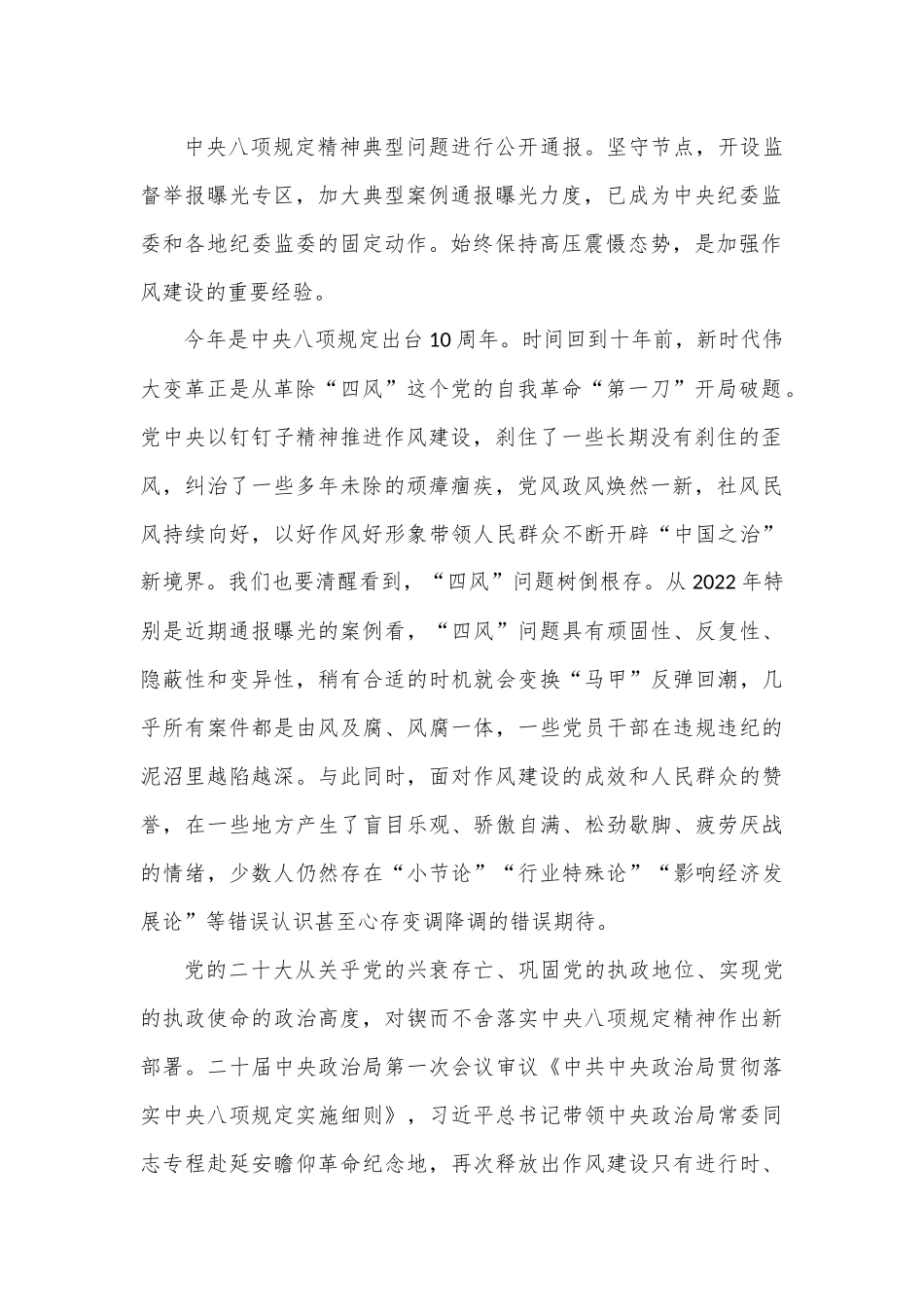 （15篇）党建评论汇编.docx_第2页