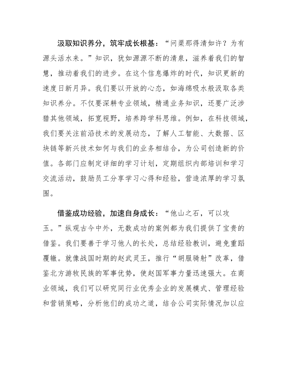 主要领导在2025新年工作部署大会上的讲话.docx_第2页