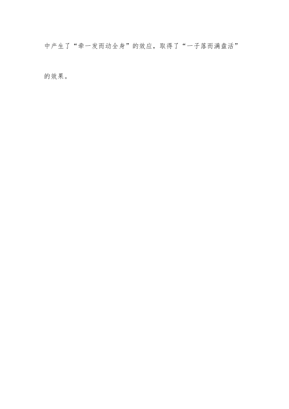 （4篇）学习2022年广东省第十三次党代会精神材料.docx_第3页