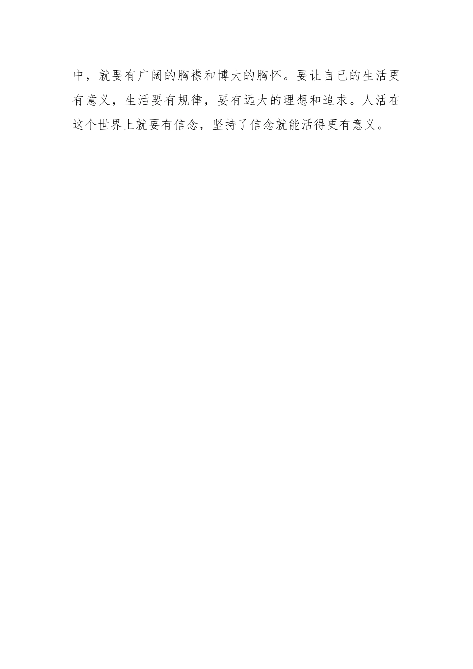 （10篇）团员自我评议个人专辑精选.docx_第2页