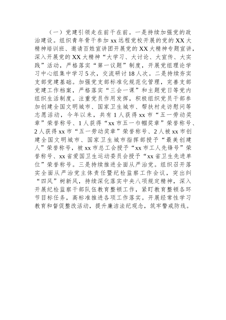 2023年在市烟草专卖局上半年工作总结.docx_第2页