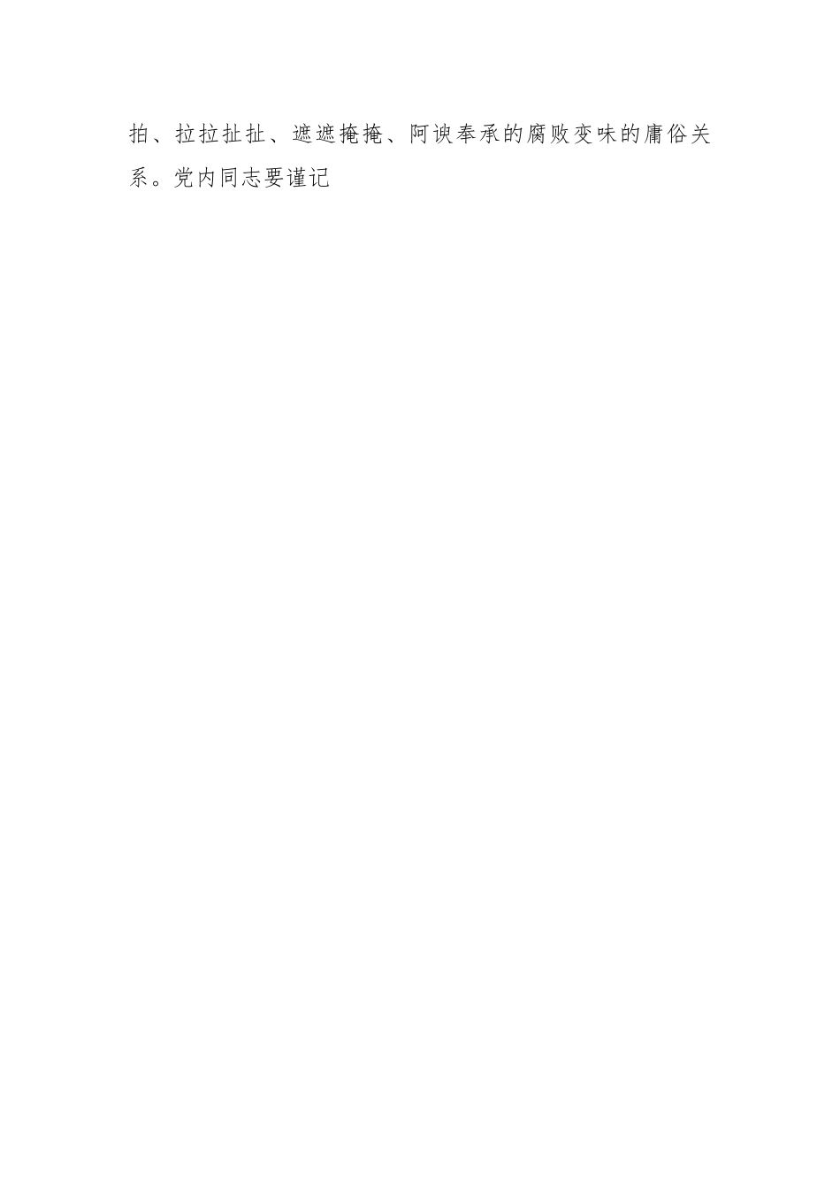 (5篇)习近平新时代中国特色社会主义思想主题教育学习心得交流发言稿.docx_第2页