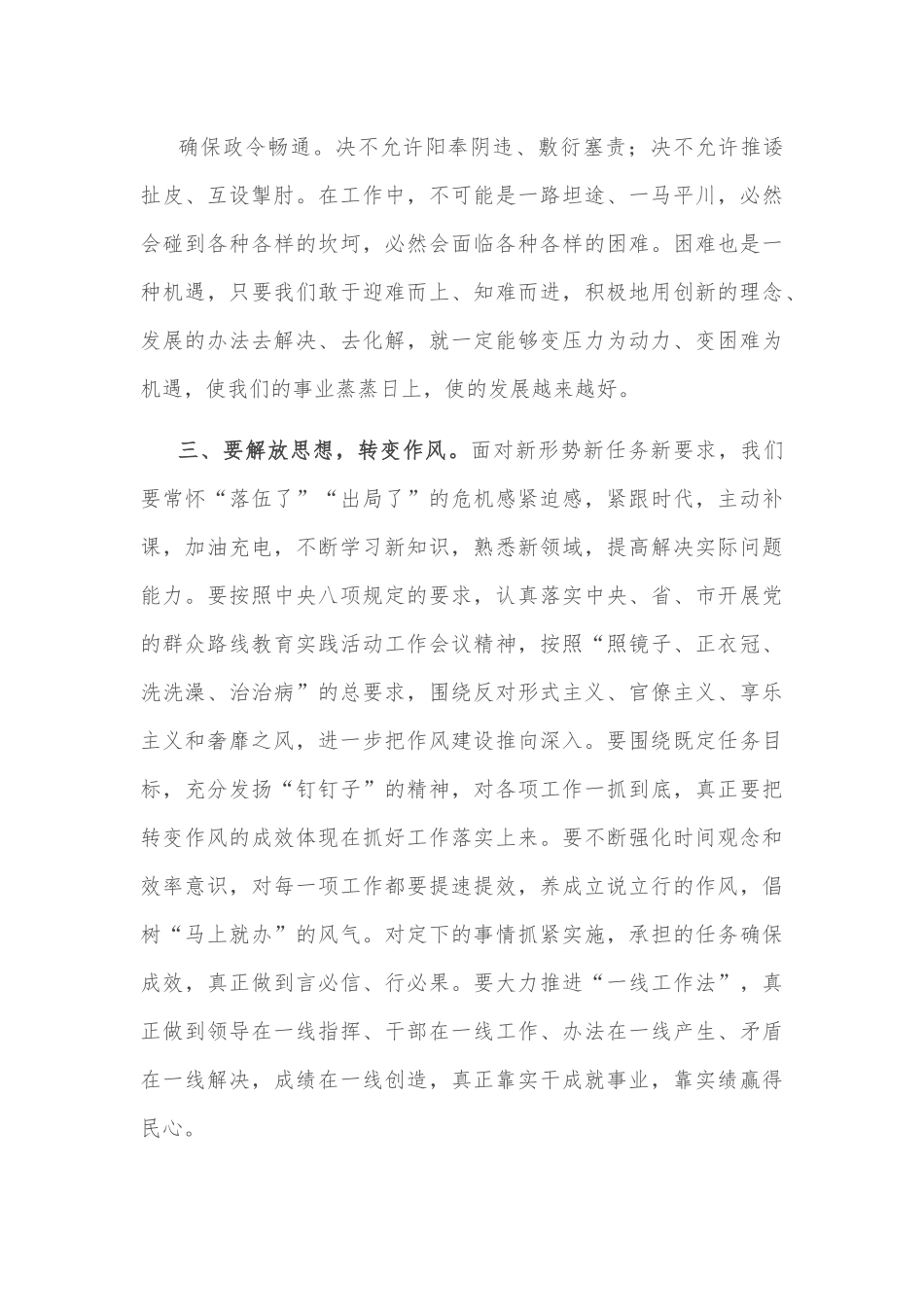 《谈治国理政》第四卷心得体会：感悟思想伟力 汲取奋进力量.docx_第3页