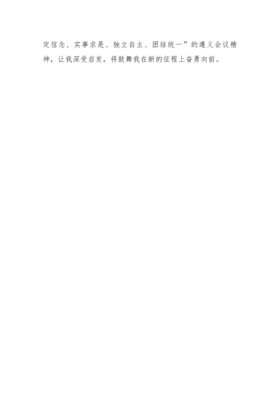 (10篇)有关于2023年党支部书记培训班心得体会汇编.docx_第2页
