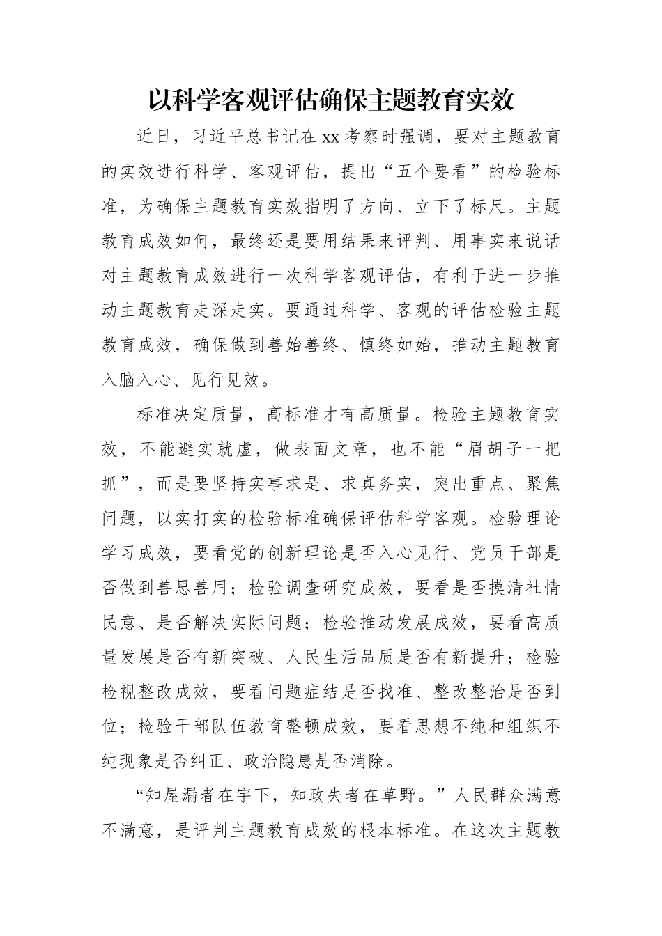 在党员队伍建设专题座谈会上的交流发言材料汇编（25篇）.docx_第3页
