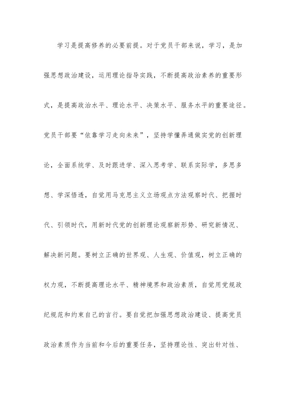 学习《谈治国理政》心得体会：站稳人民立场恪守为民情怀.docx_第2页
