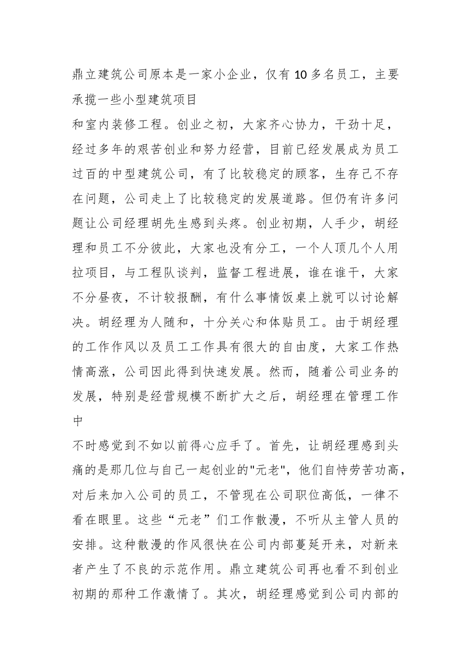 （7篇）对工作调动的心得体会汇编.docx_第3页