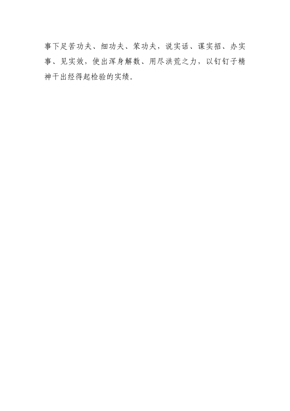 学习在中国共产主义青年团成立100周年大会上的讲话心得体会20220514.docx_第2页