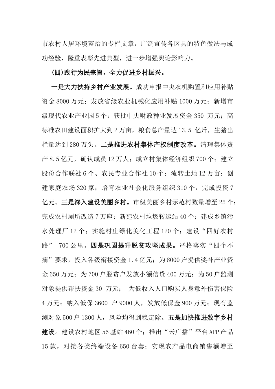 七篇支部书记2024年党建工作述职与2025年新党风廉政建设专题党课讲稿8篇供参考.docx_第3页