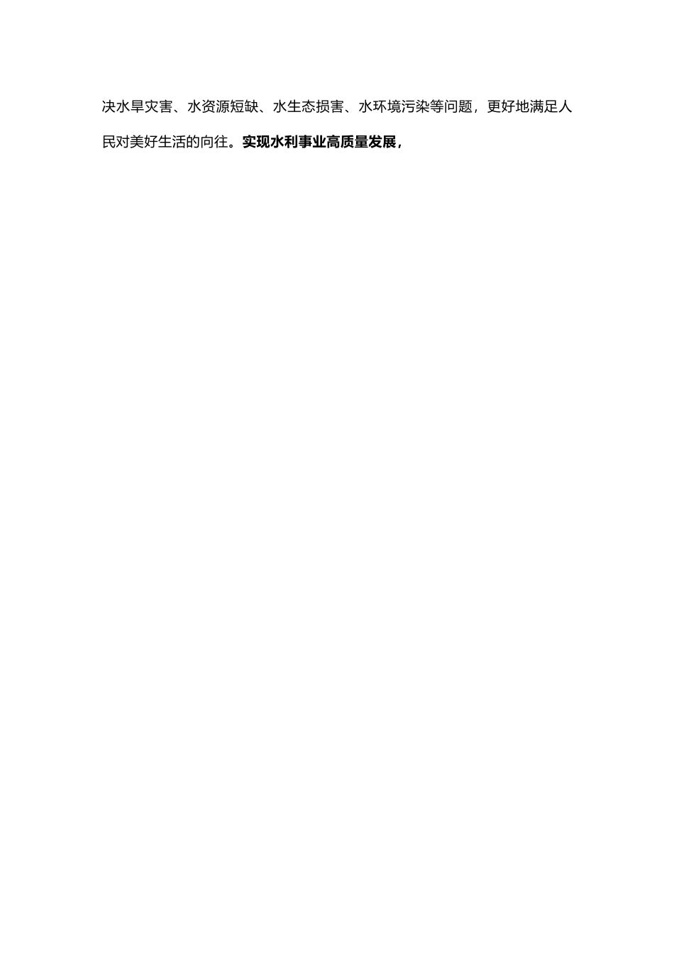 【今日头条】2023年主题教育读书班心得体会与研讨发言（优秀）.docx_第3页