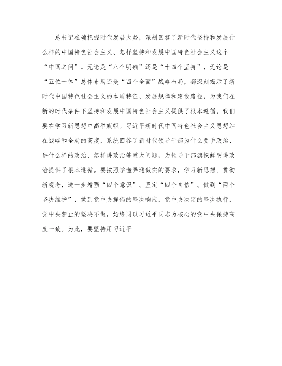预备党员2022年第二季度个人思想汇报.docx_第2页