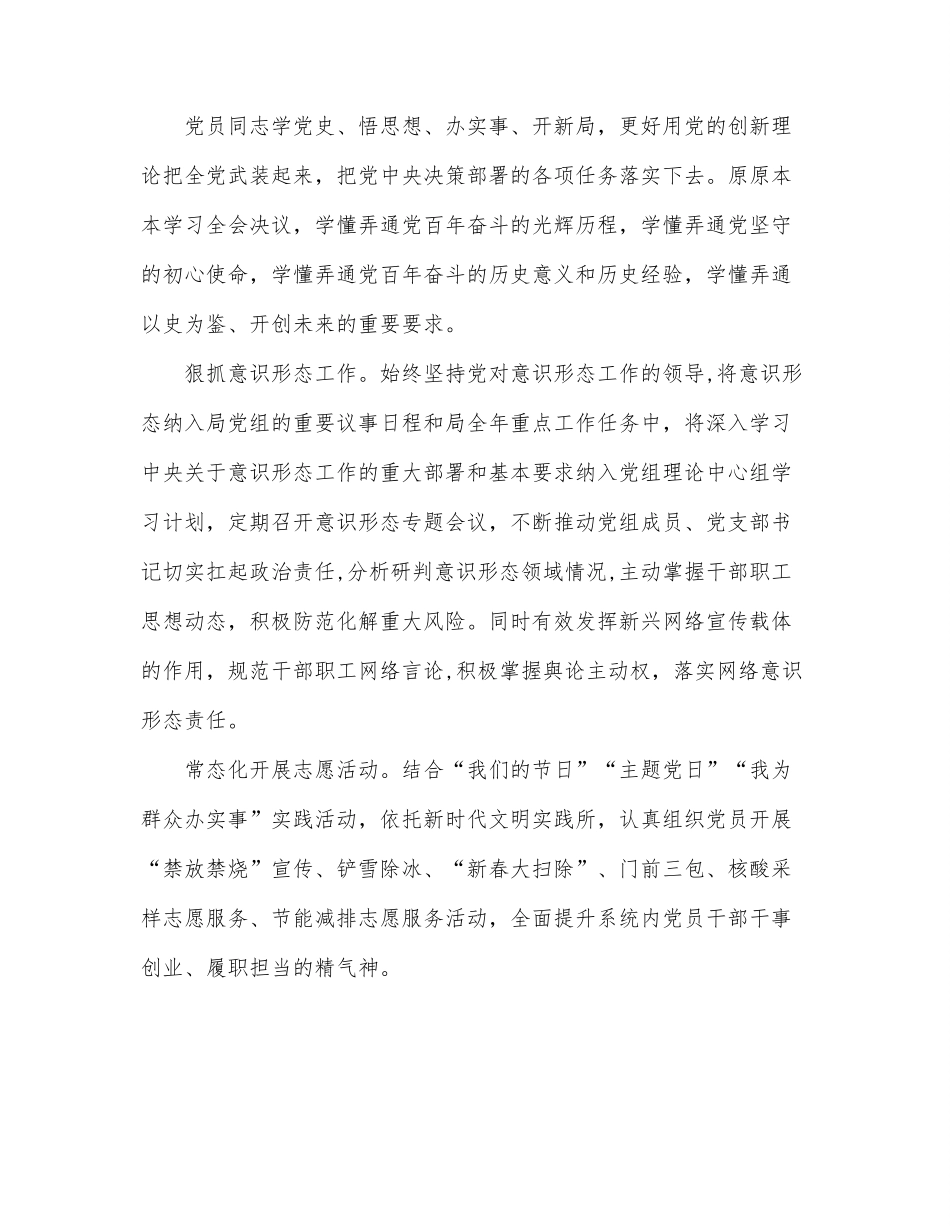 数据资源管理局2022年重点工作上半年完成情况（区县）.docx_第2页