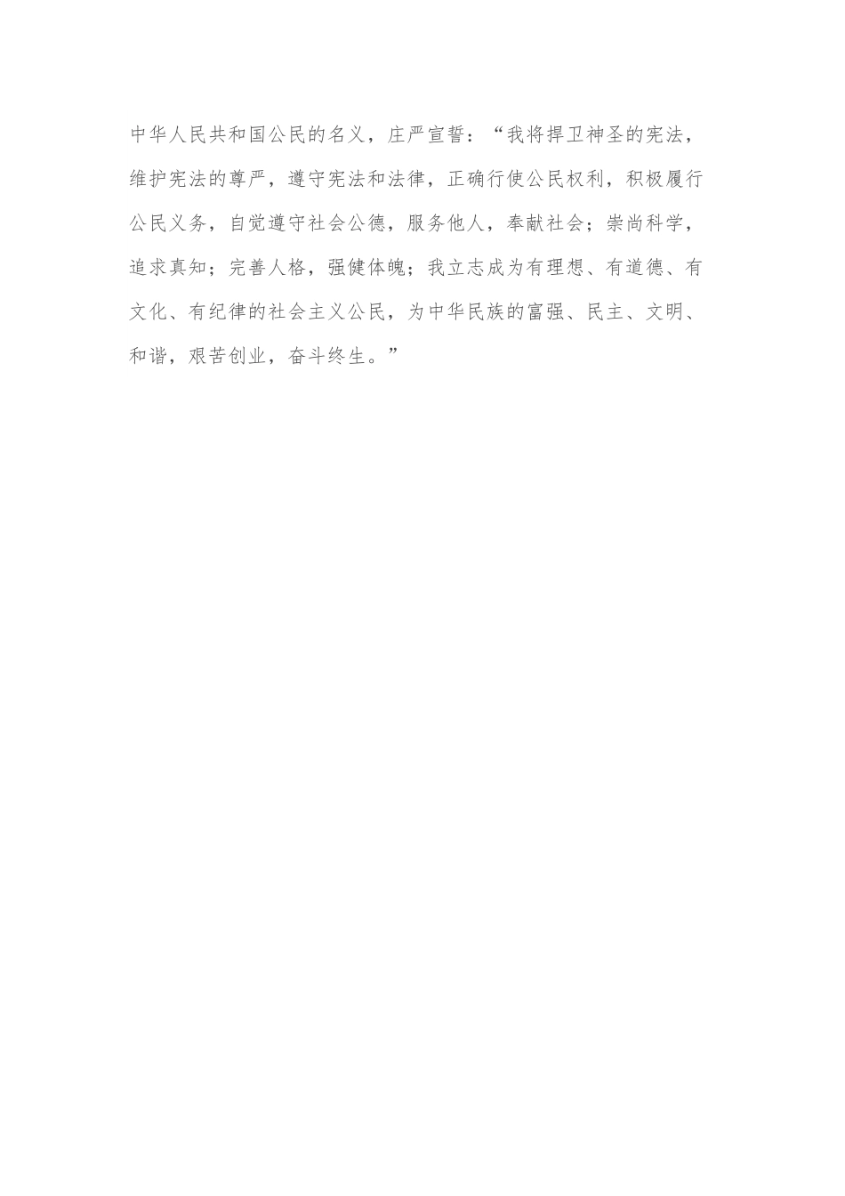 政法征文：群众之事无小事 要为人民办实事.docx_第3页