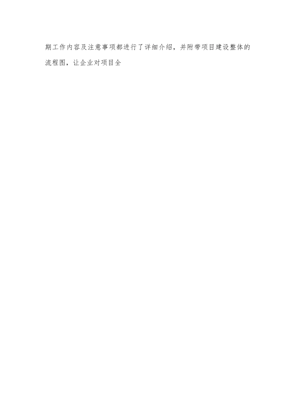 区产业园：“五个一”党建模式助推清廉园区建设.docx_第2页