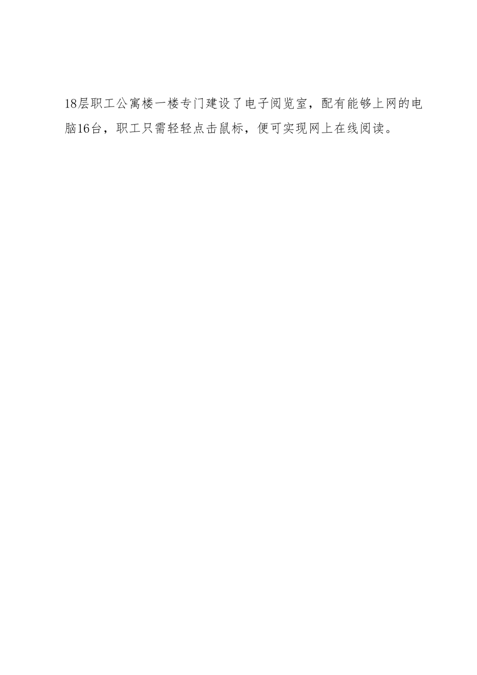 最是书香能致远阅读也是生产力.docx_第2页