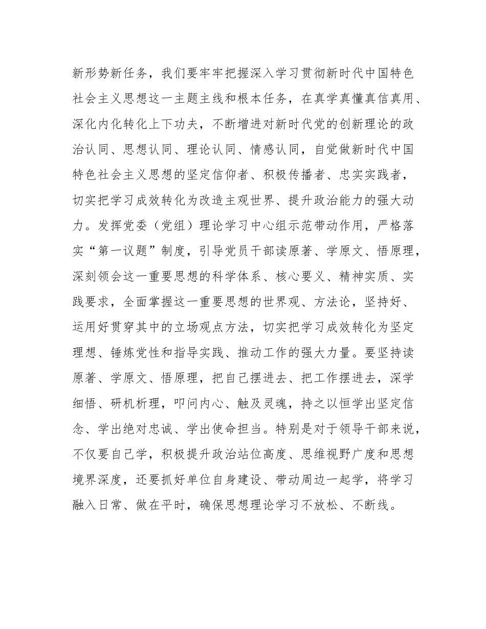 在2024年度县（区）委书记抓基层党建工作述职评议会上的讲话提纲.docx_第2页