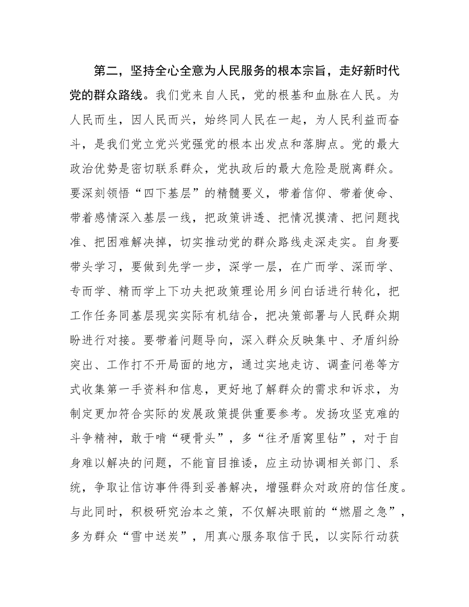 在2024年度县（区）委书记抓基层党建工作述职评议会上的讲话提纲.docx_第3页