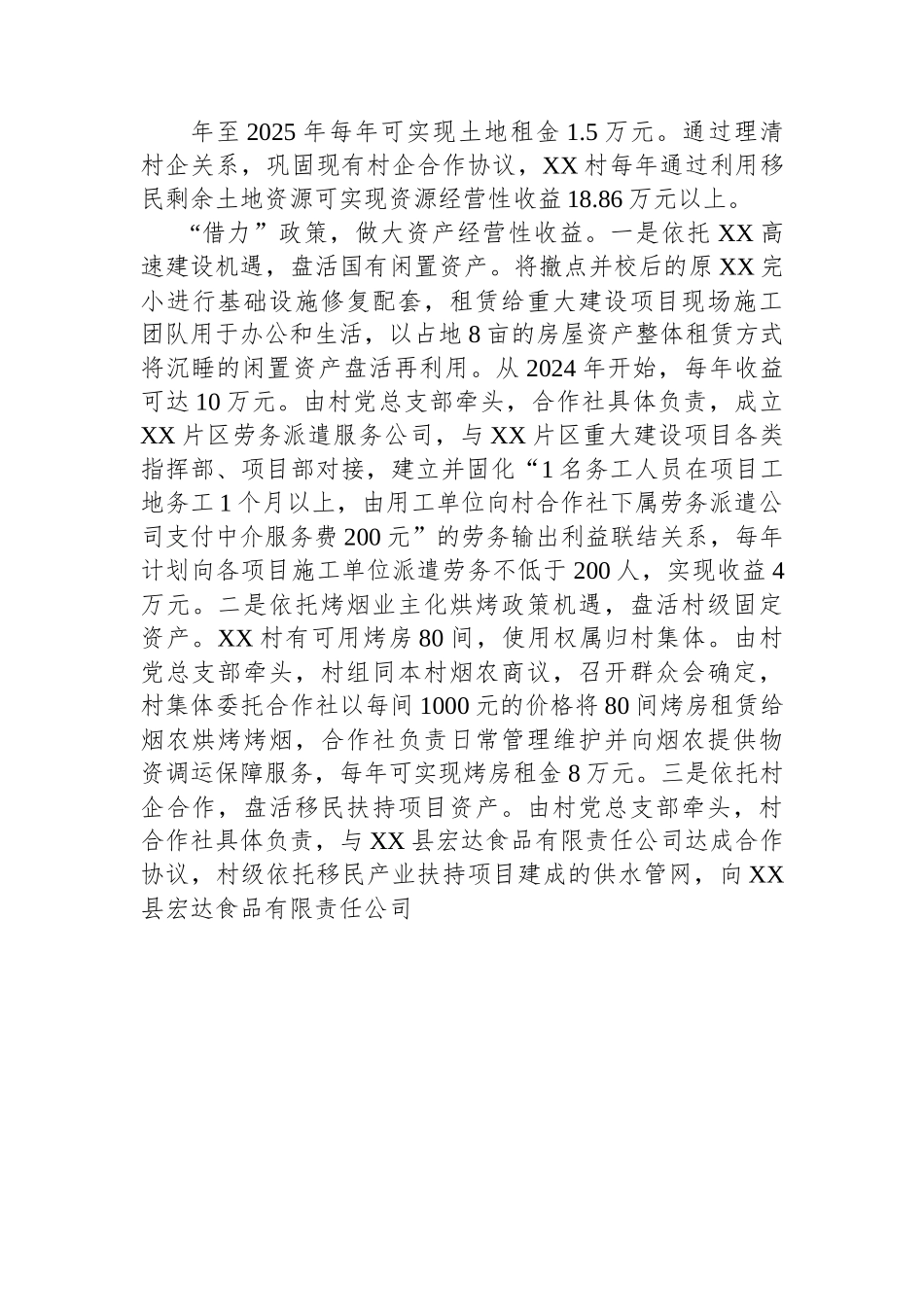 开展“大调研大起底大提升”专项行动案例汇报材料.docx_第3页