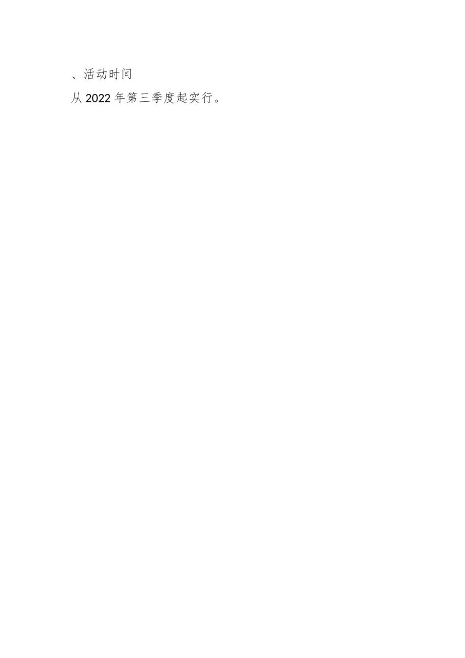 关于开展'学习强国平台评比活动案.docx_第2页