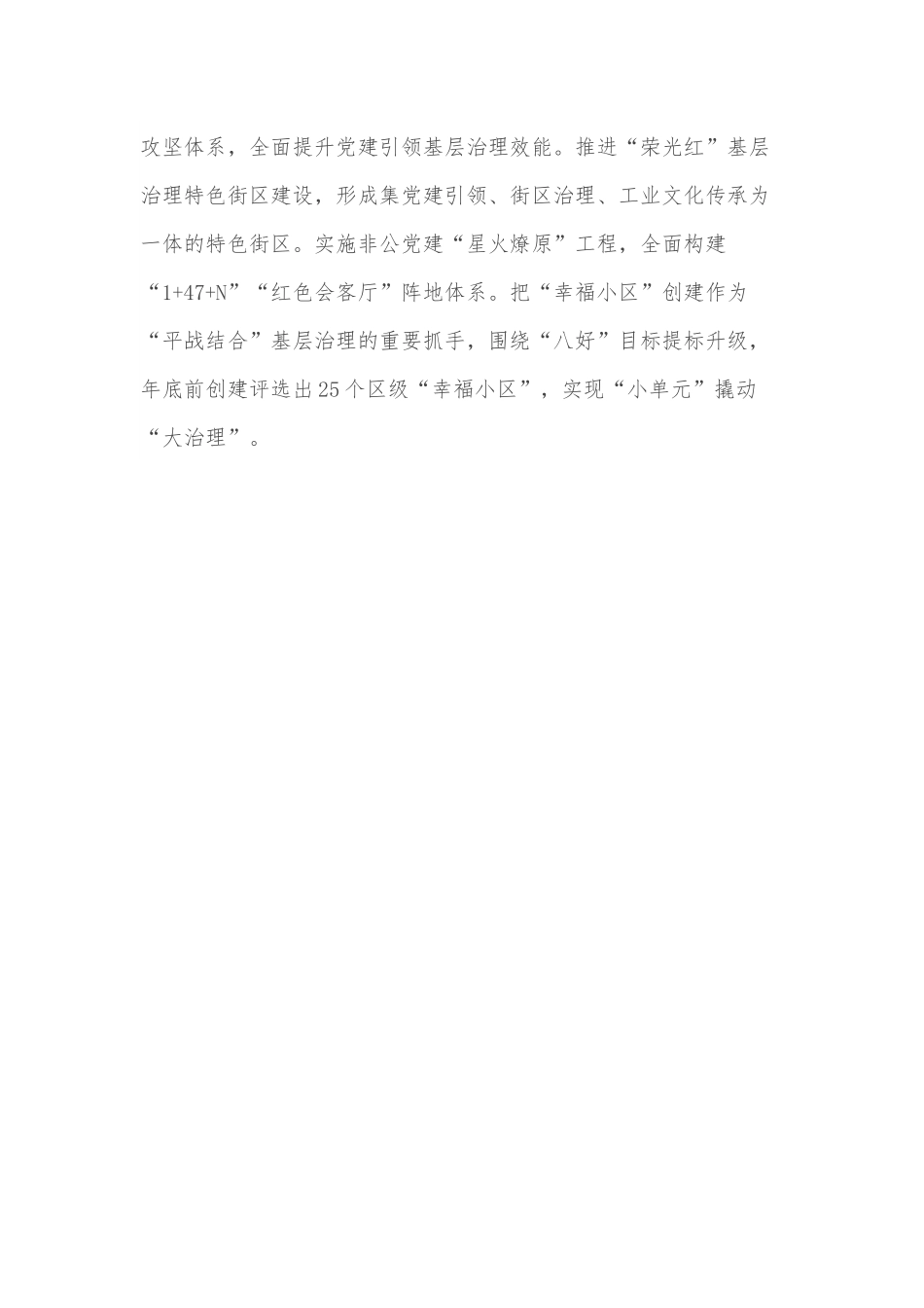 组织部长谈贯彻落实党代会精神.docx_第3页