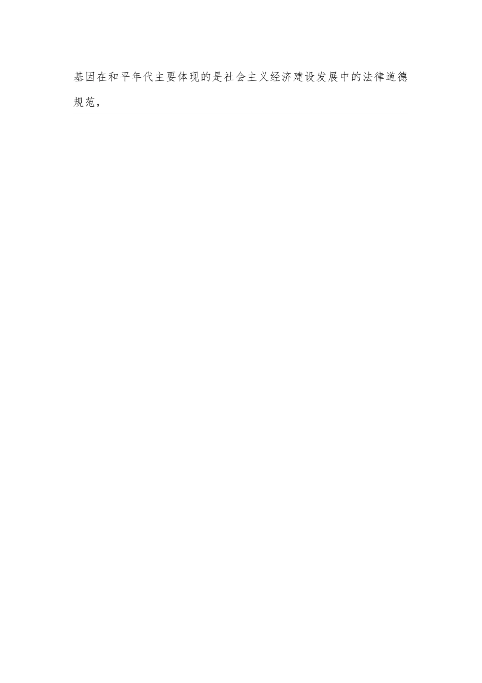 红色基因融入高校思想政治工作的思考.docx_第2页