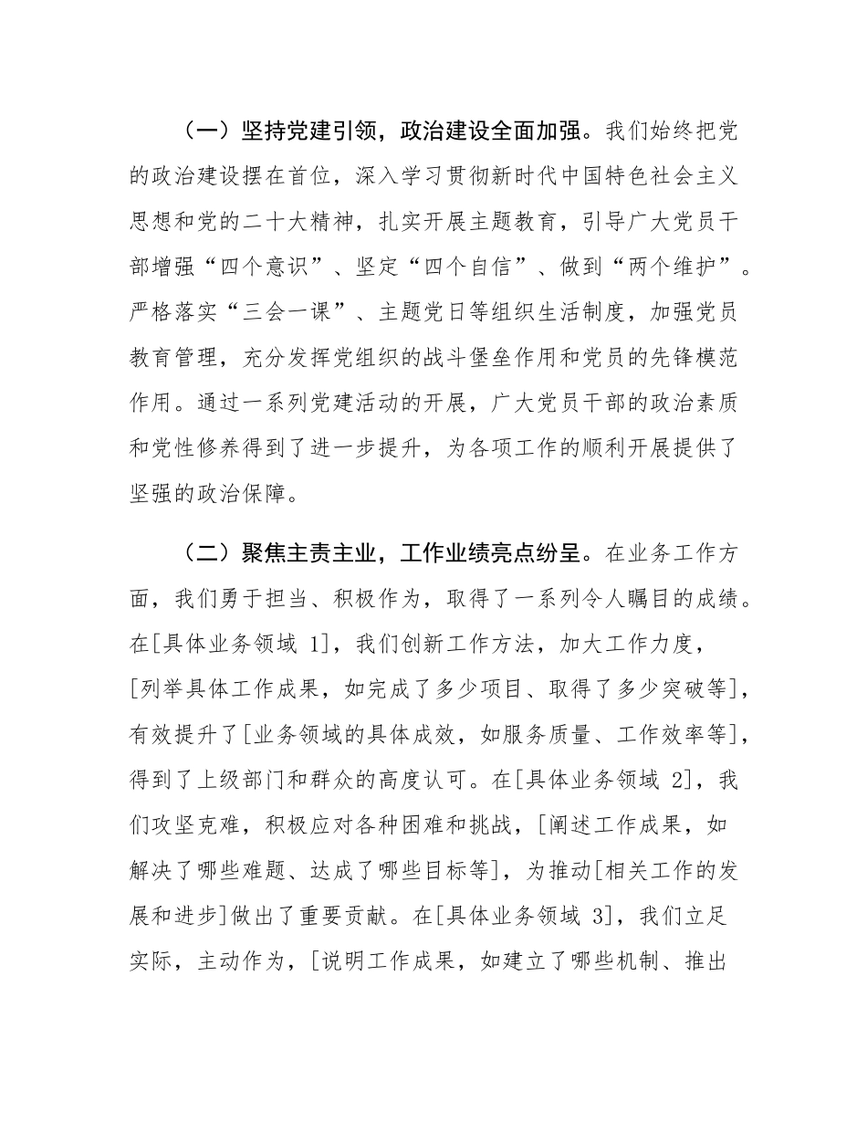 在节后收心教育大会暨新春动员大会上的讲话.docx_第2页