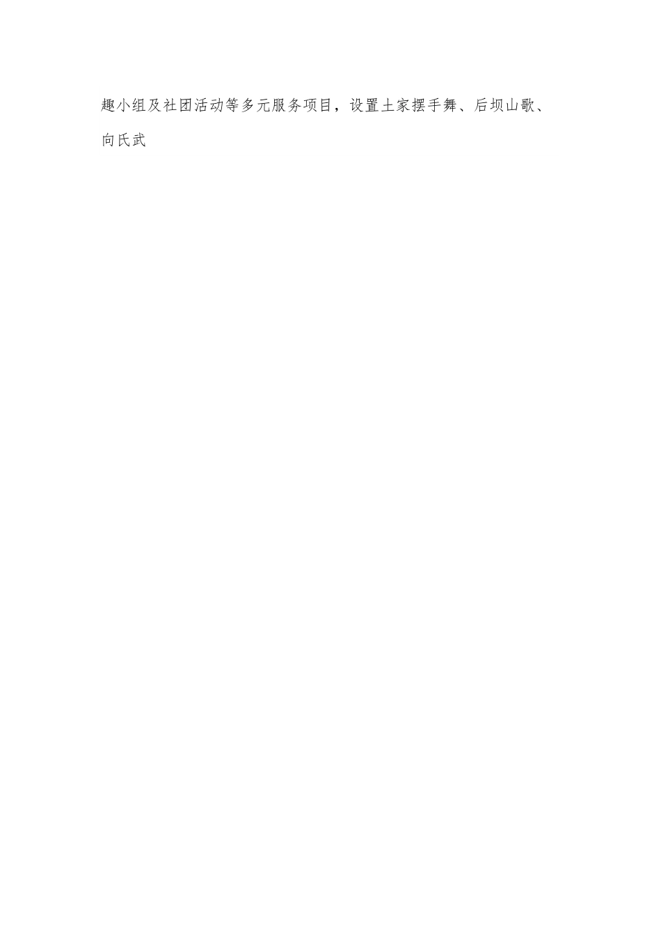 区人民政府教育督导室关于“双减”督导检查情况的通报.docx_第2页