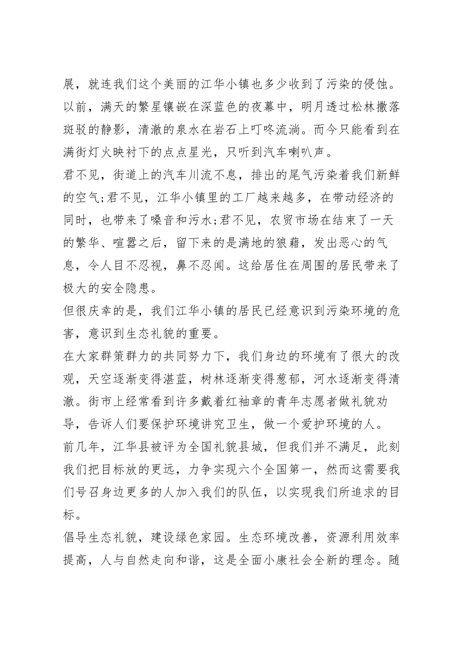有关于校园世界卫生日新闻稿精选5篇.docx_第3页