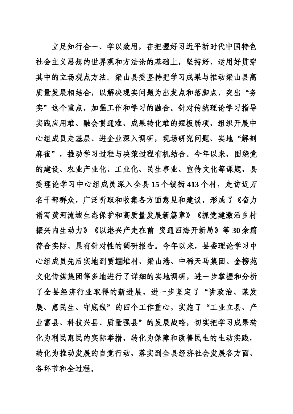 “三学”模式让理论学习走“新”更走“心”.docx_第2页