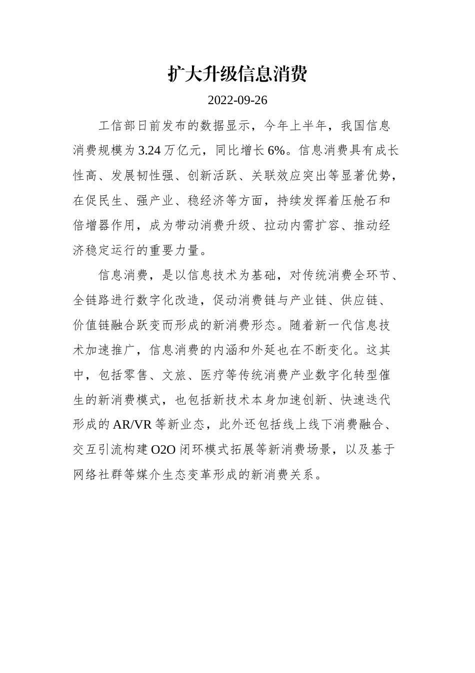 2022年半月谈文稿汇编（19篇）.docx_第2页