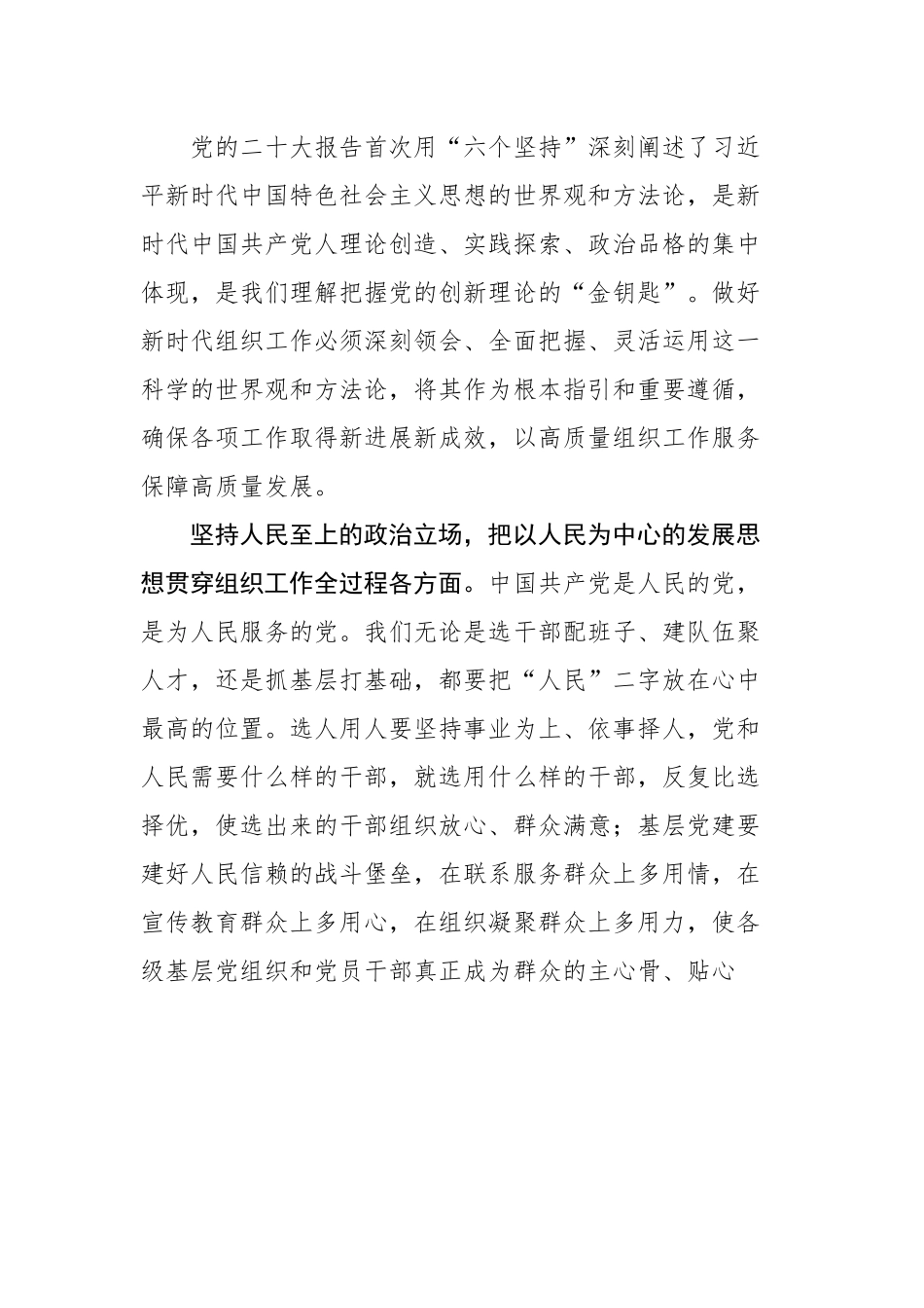 (15篇)2022年党建文稿汇编.docx_第2页