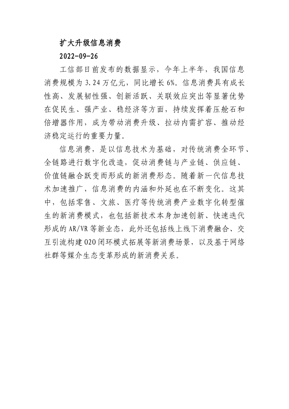 (19篇)2022年半月谈文稿汇编.docx_第2页