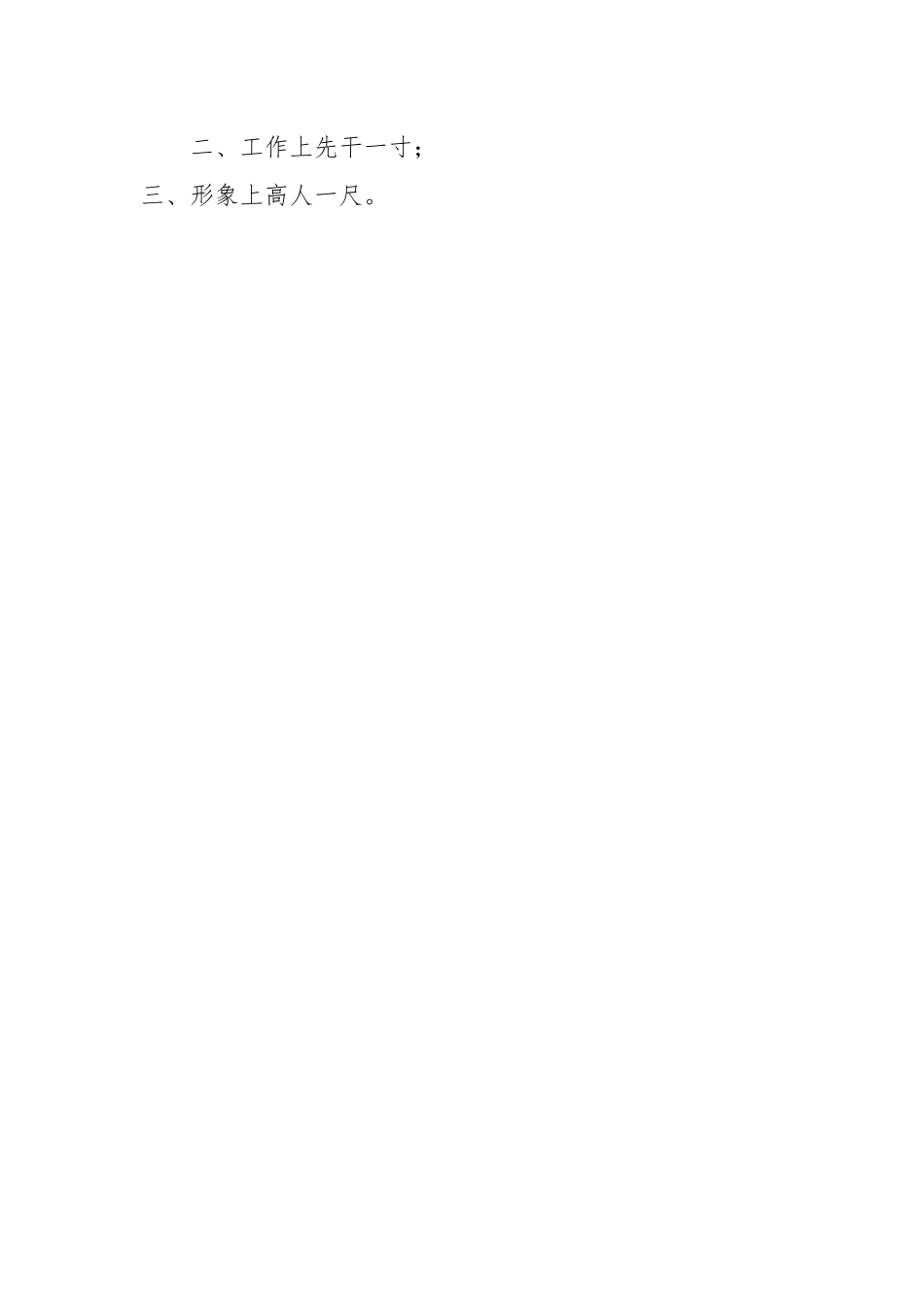 经典党政廉政类标题提纲汇编.docx_第2页