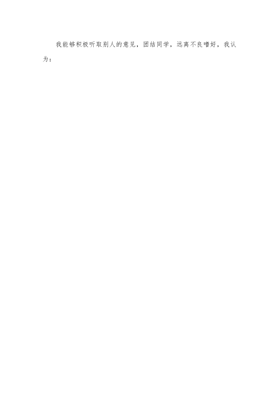 (5篇)团员2023对照材料.docx_第2页