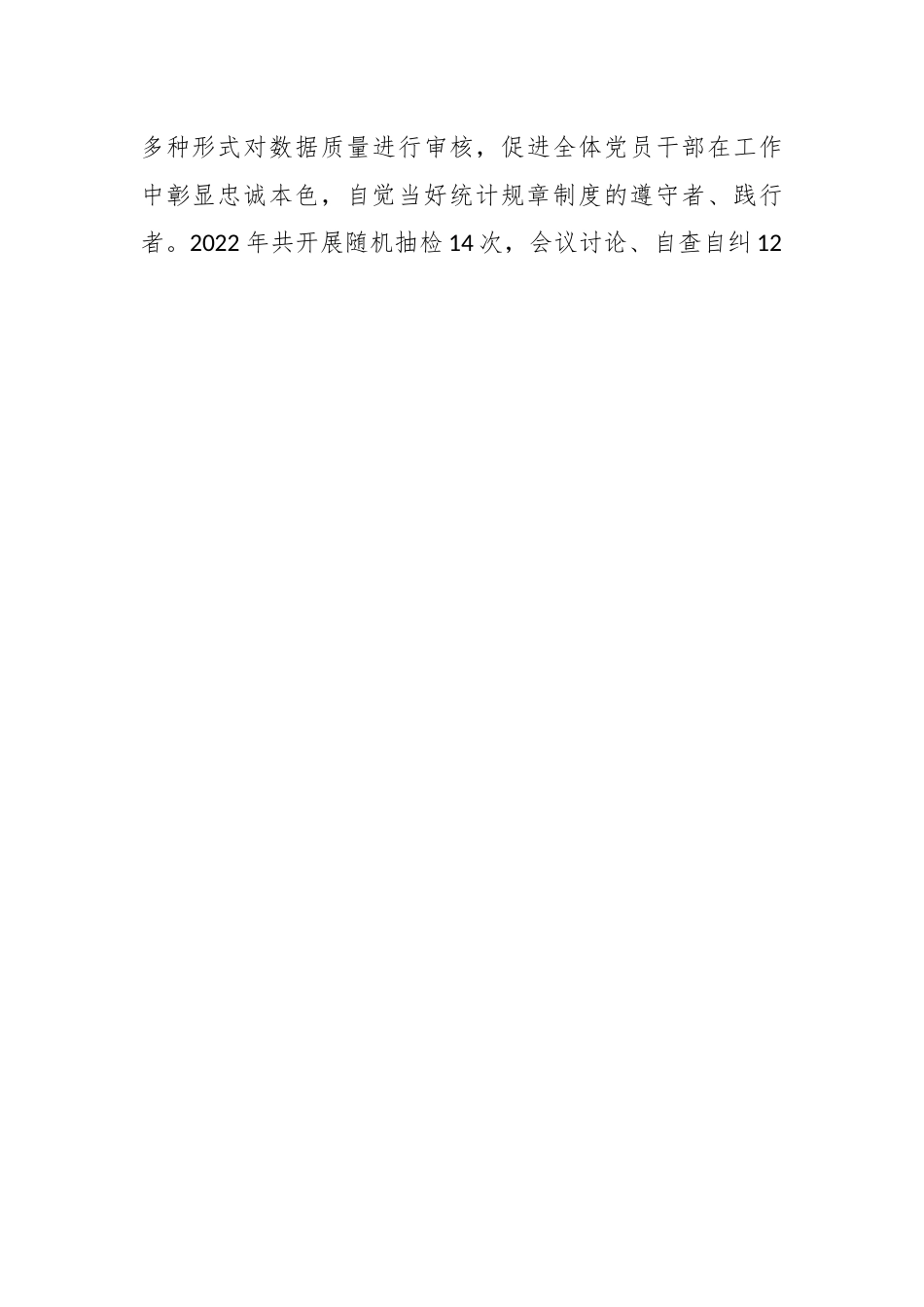 关于XX机关示范党支部创建经验材料.docx_第2页