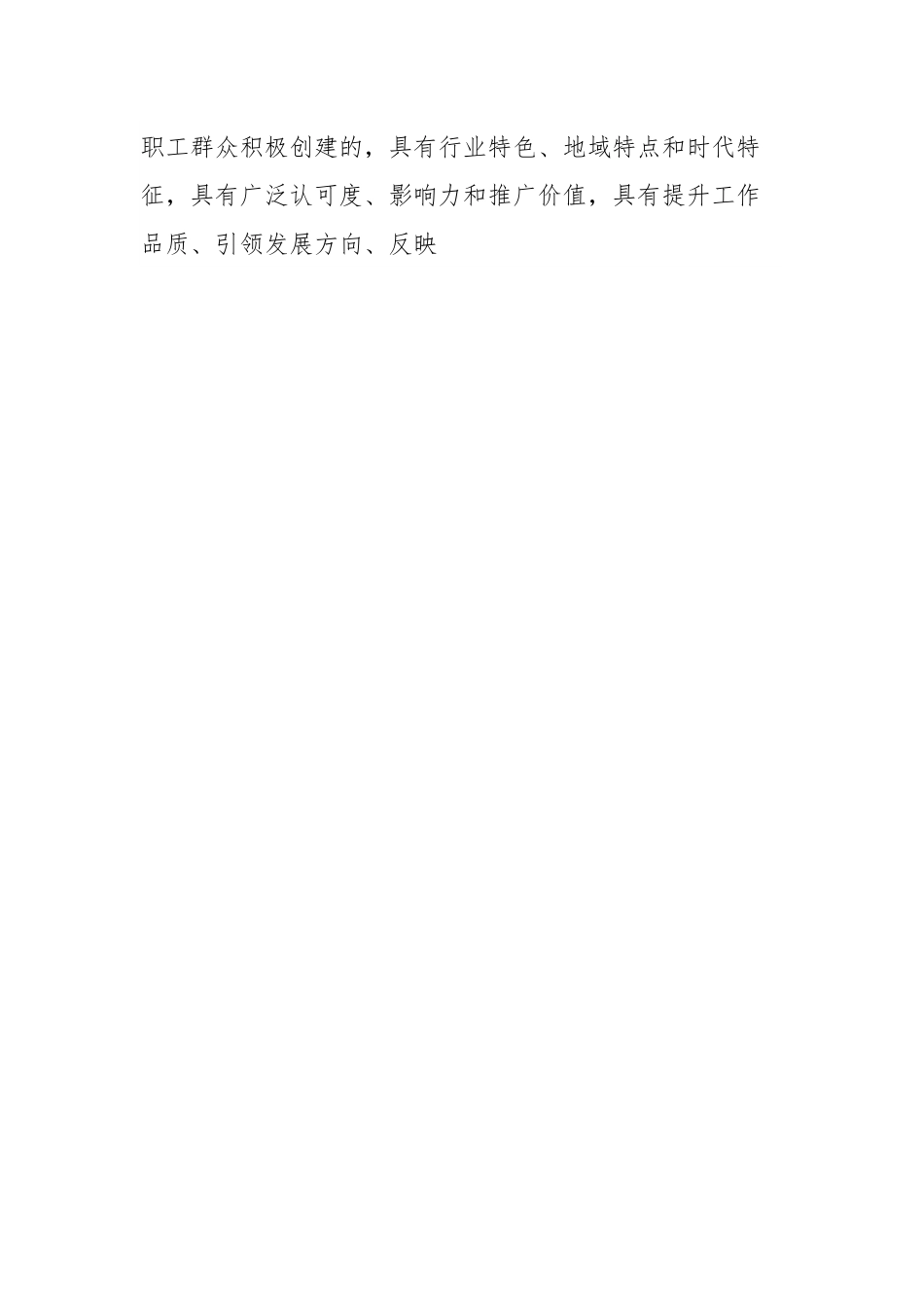 党建品牌打造经验交流材料.docx_第2页