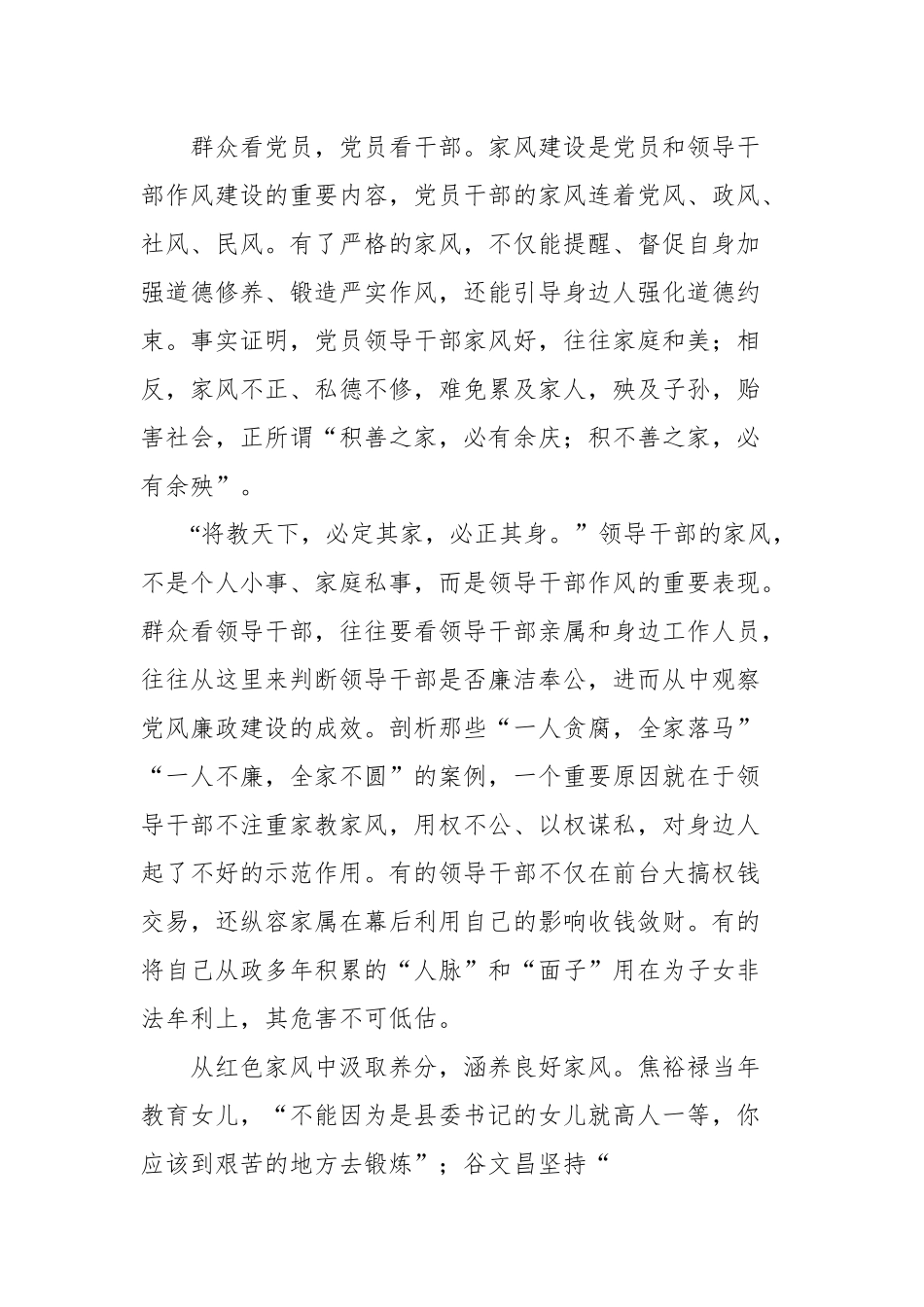(3篇)2022年党建评论汇编.docx_第3页