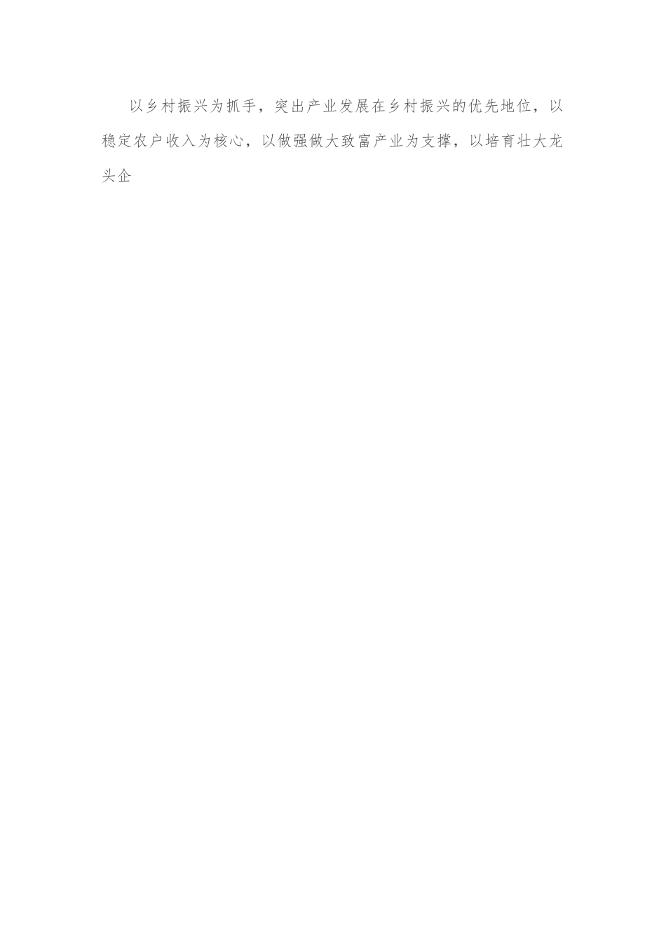 2022年村党支部书记述职材料.docx_第2页