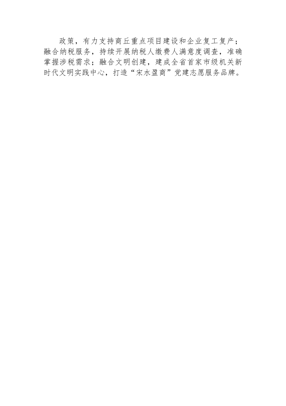 市局坚持党建引领打造“五个过硬”模范政治机关.docx_第3页