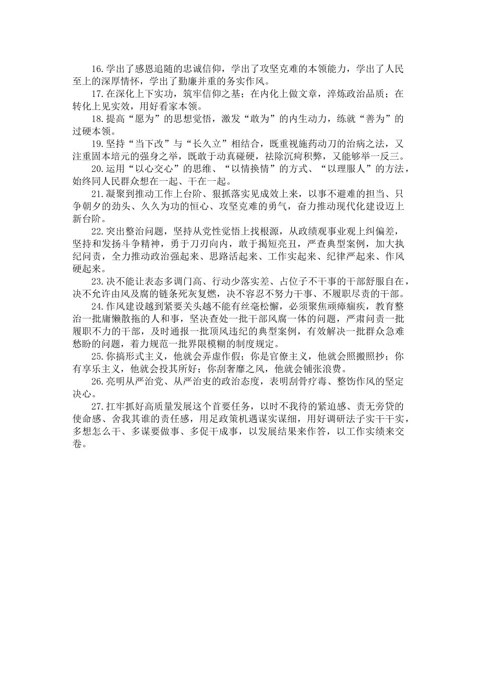 天天金句精选（2023年7月9日）.doc_第2页