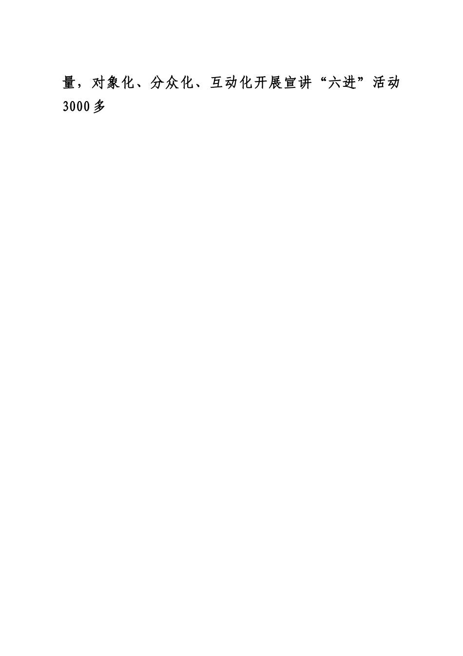 XX县建立“学讲测听办”闭环机制  不断巩固拓展党史学习教育成果5.30.docx_第2页