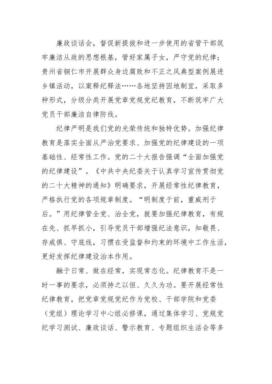 (12篇)2022年党建评论汇编.docx_第2页