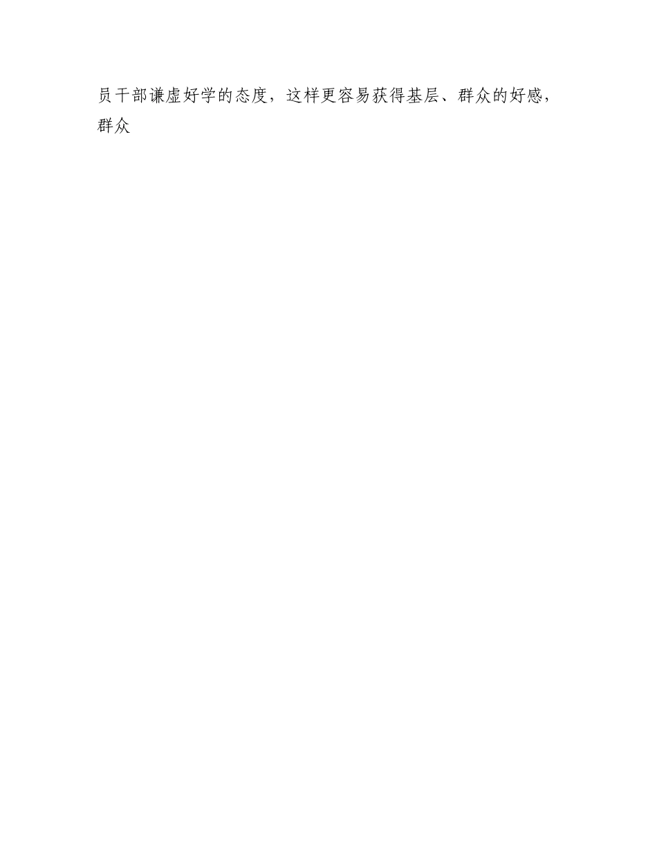 在党组理论学习中心组调查研究专题研讨交流会上的发言材料.docx_第3页