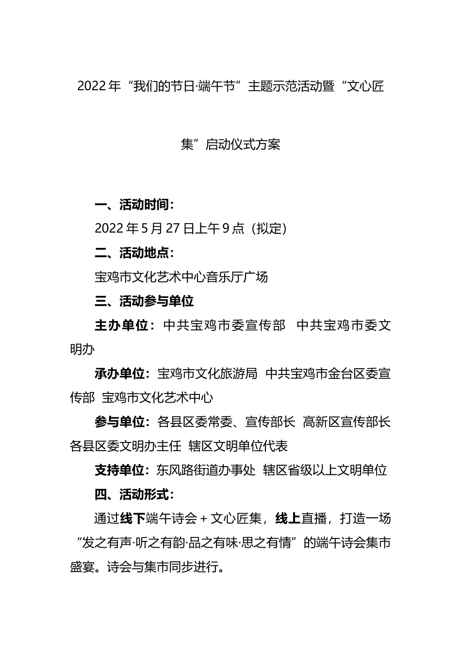 20篇端午节资料汇编.docx_第3页