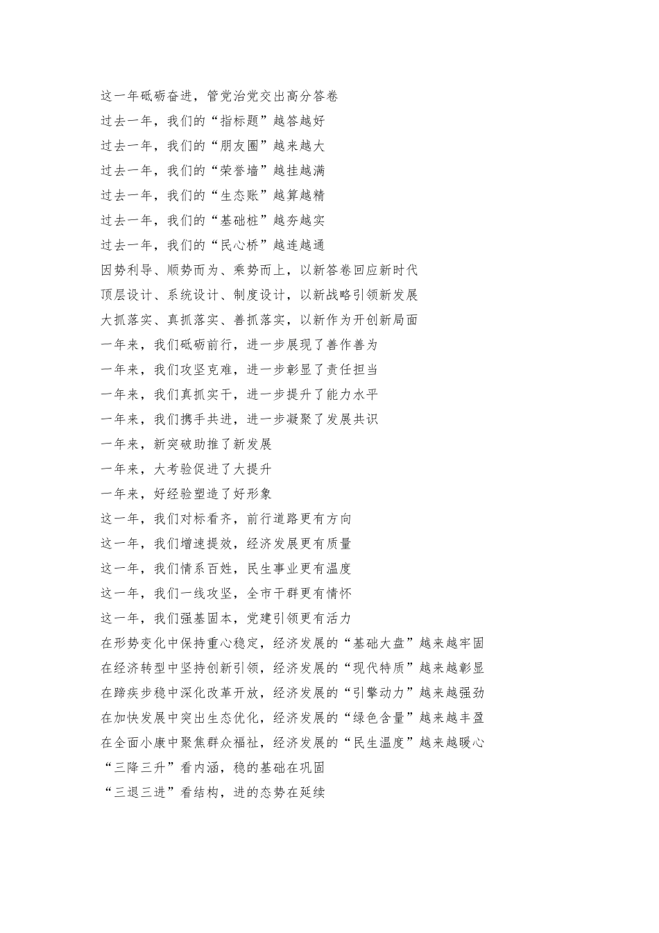 5000套小标题汇编.docx_第3页